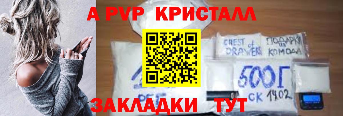 Дюртюли  купить  сайты  Вход с VPN  А ПВП СК  APVP Crystall  Alfa_PVP Crystall 