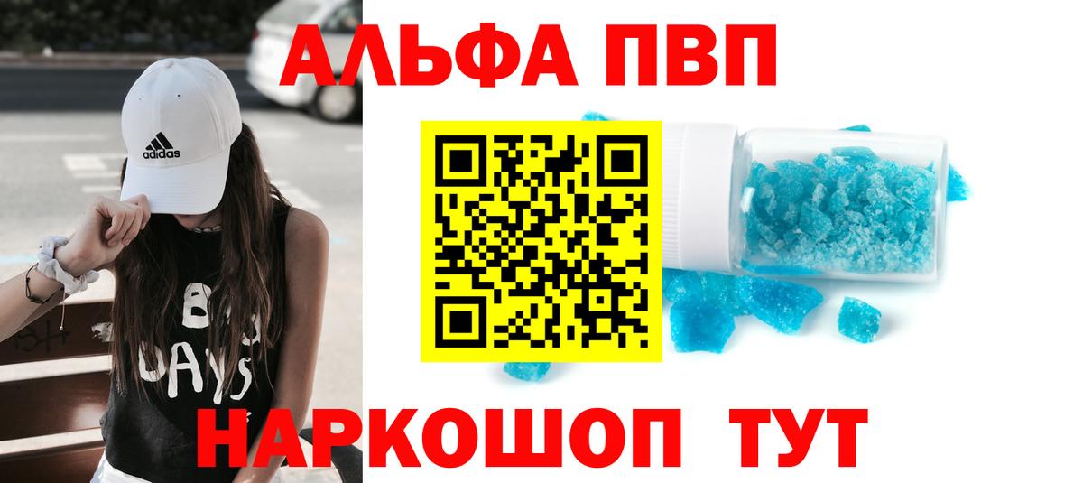 Alpha PVP мука Дюртюли