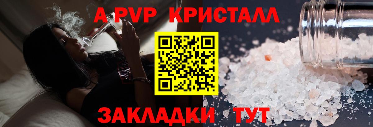 A PVP СК КРИС  A PVP СК КРИС  Alpha-PVP VHQ  Дюртюли 