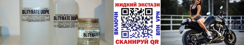 БУТИРАТ GHB  что такое наркотик  Дюртюли 