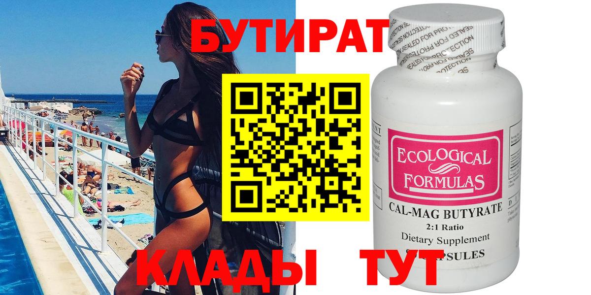 БУТИРАТ оксана  Вход с VPN  Дюртюли 