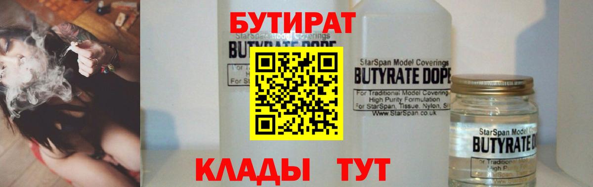 БУТИРАТ GHB Дюртюли