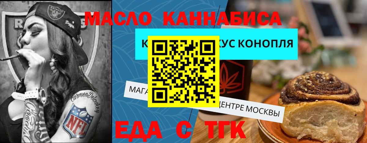 Печенье с ТГК конопля Дюртюли