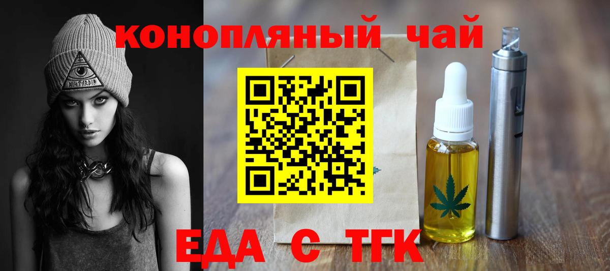 Дюртюли  Печенье с ТГК конопля  Вход с VPN 