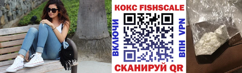 Cocaine FishScale  Дюртюли 