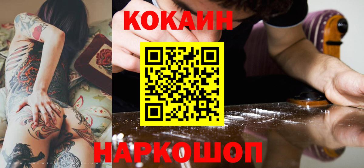 КОКАИН 99%  КОКАИН VHQ  КОКАИН  даркнет сайт  Дюртюли 
