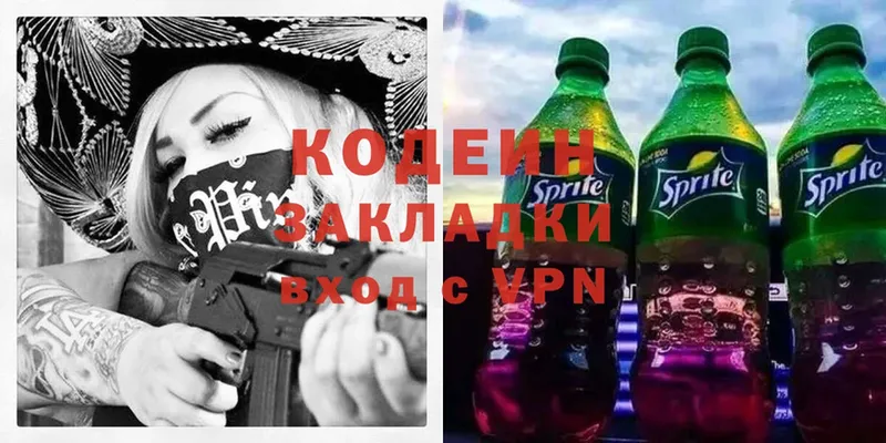 цены наркотик  Дюртюли  Кодеин Purple Drank 