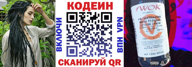 закладки Дюртюли Кодеин напиток Lean (лин)