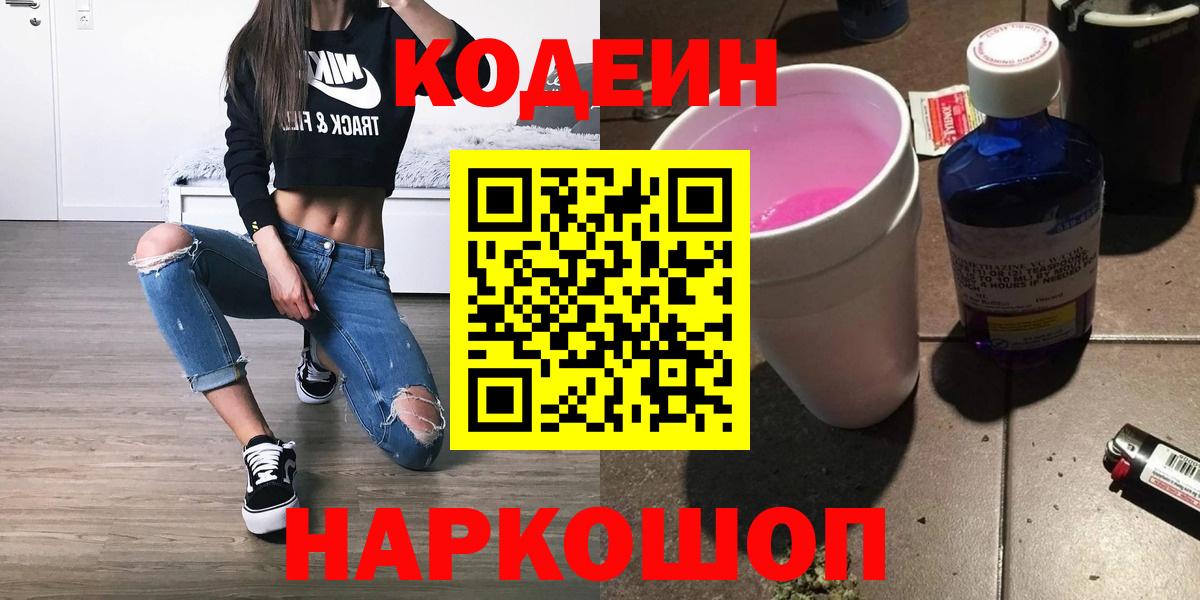 Кодеиновый сироп Lean Purple Drank  Дюртюли  Кодеиновый сироп Lean напиток Lean (лин) 