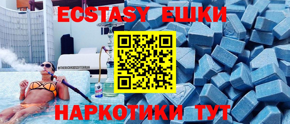 Ecstasy таблы  Экстази круглые  Вход с VPN  Экстази  Дюртюли 