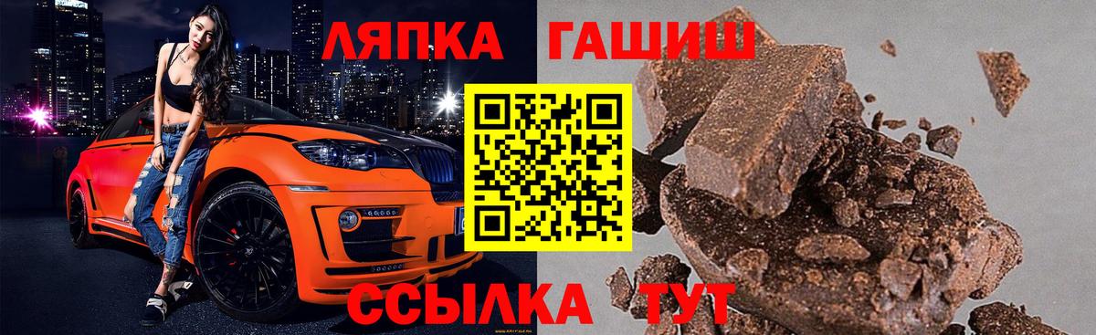 ГАШ ice o lator Дюртюли