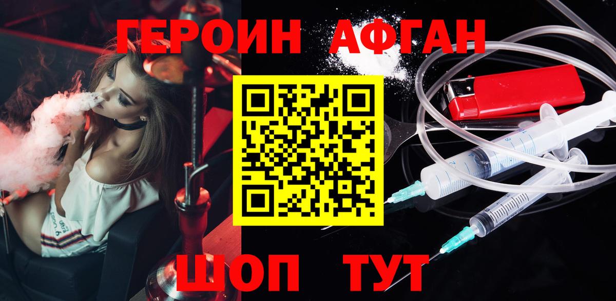 ГЕРОИН хмурый  Вход с VPN  Дюртюли 