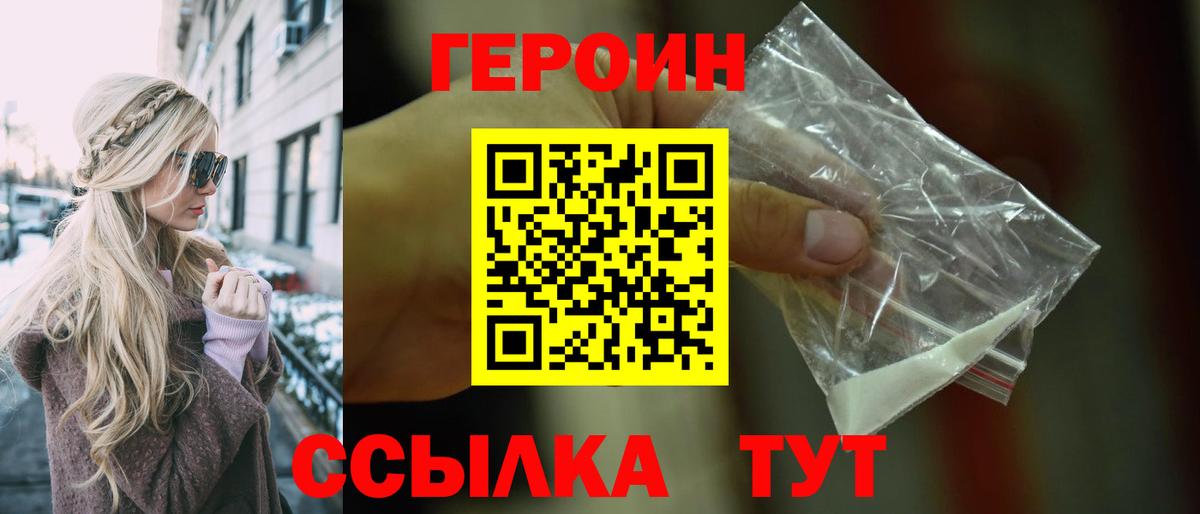 Героин белый Дюртюли