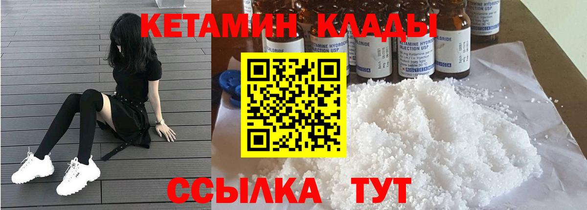 mega зеркало  КЕТАМИН ketamine  Вход с VPN  Дюртюли  Кетамин VHQ 