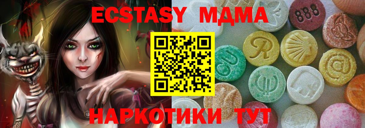 МДМА кристаллы  MDMA Molly  Вход с VPN  MDMA  Дюртюли 