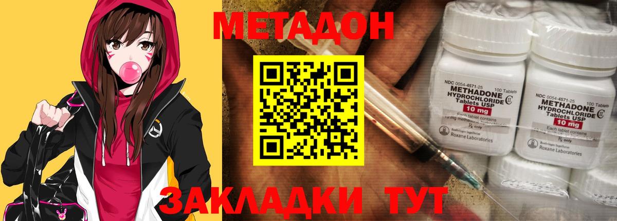 МЕТАДОН methadone  МЕТАДОН VHQ  Дюртюли  блэк спрут   Вход с VPN 