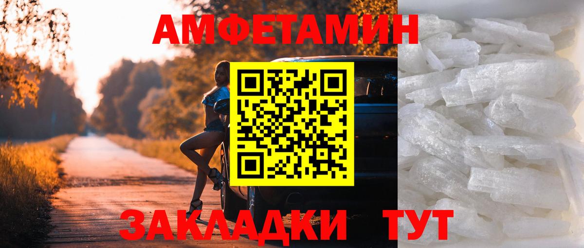 МЕТАМФЕТАМИН мет  Метамфетамин  Дюртюли 