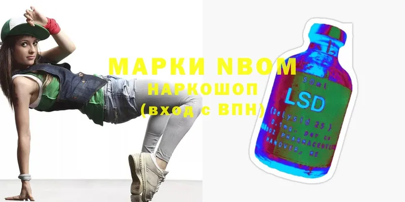 наркота  Дюртюли  Марки 25I-NBOMe 1,5мг 