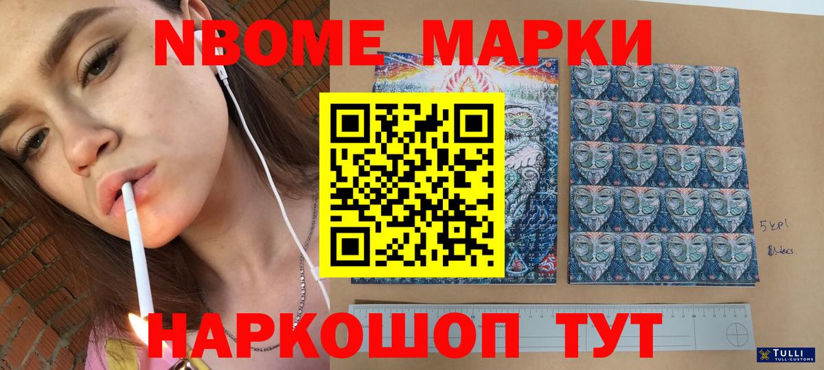 Наркотические марки 1,8мг  Наркотические марки 1,8мг  Марки N-bome  Дюртюли 