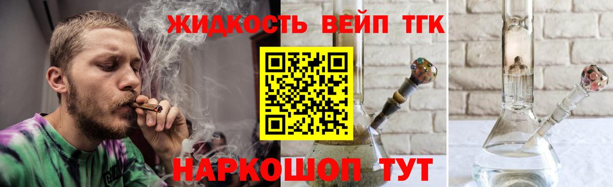 Дистиллят ТГК вейп с тгк Дюртюли